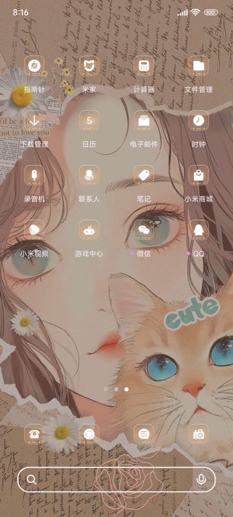 你像阳光一样ins screenshot