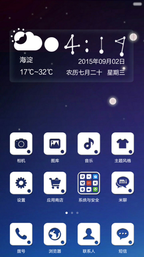 处女座 screenshot