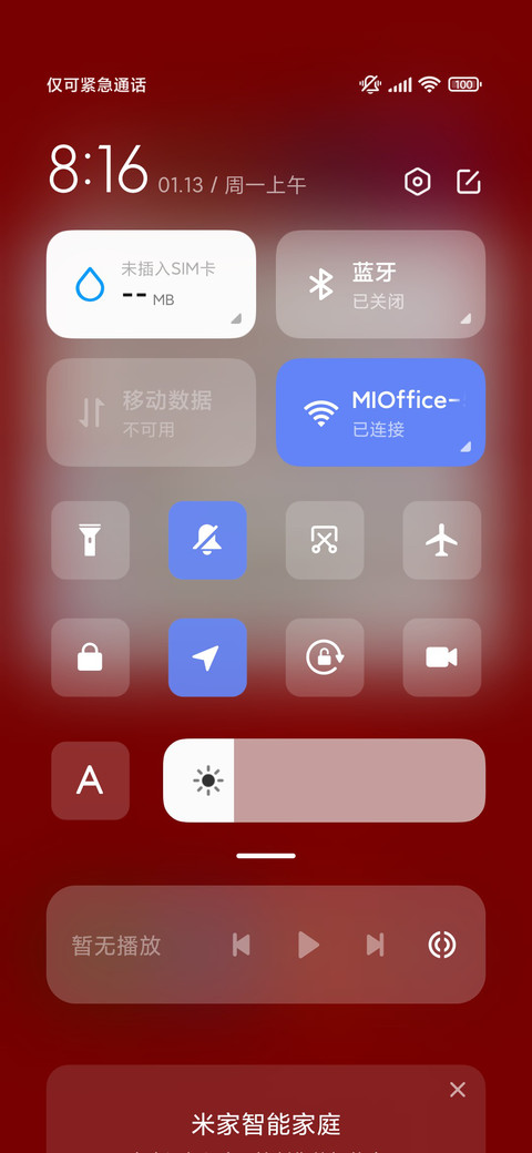 快乐过新年 screenshot