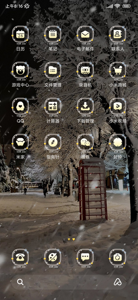 邂逅浪漫雪季 screenshot