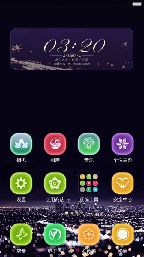 暮光 screenshot