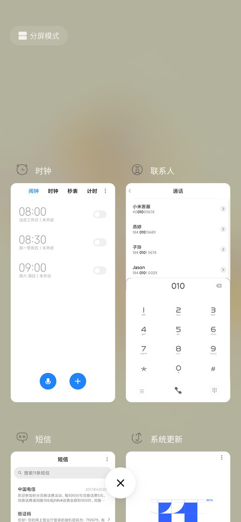 春日暖暖 screenshot