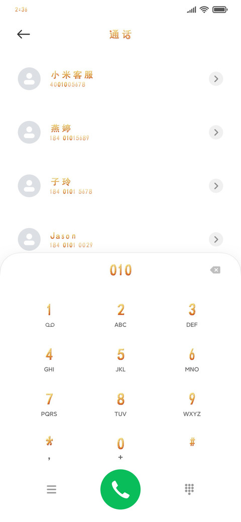 你是那个小饼干 screenshot