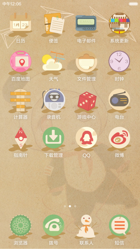 90后的回忆 screenshot