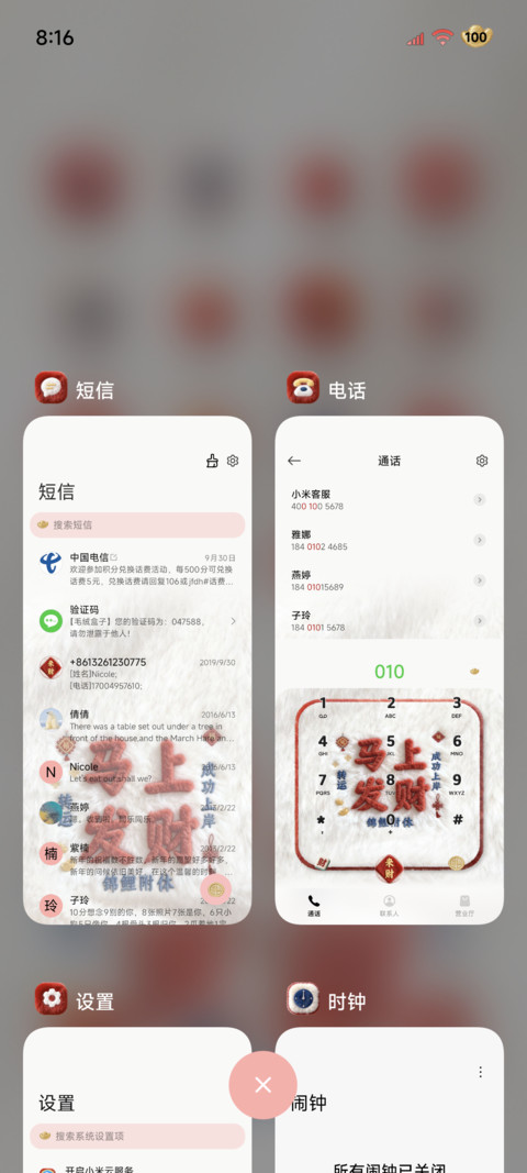 开启2026 毛绒 screenshot