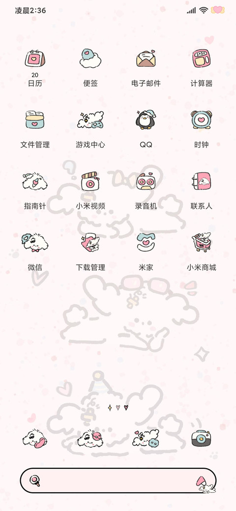 可爱小狗壁纸自定义 screenshot