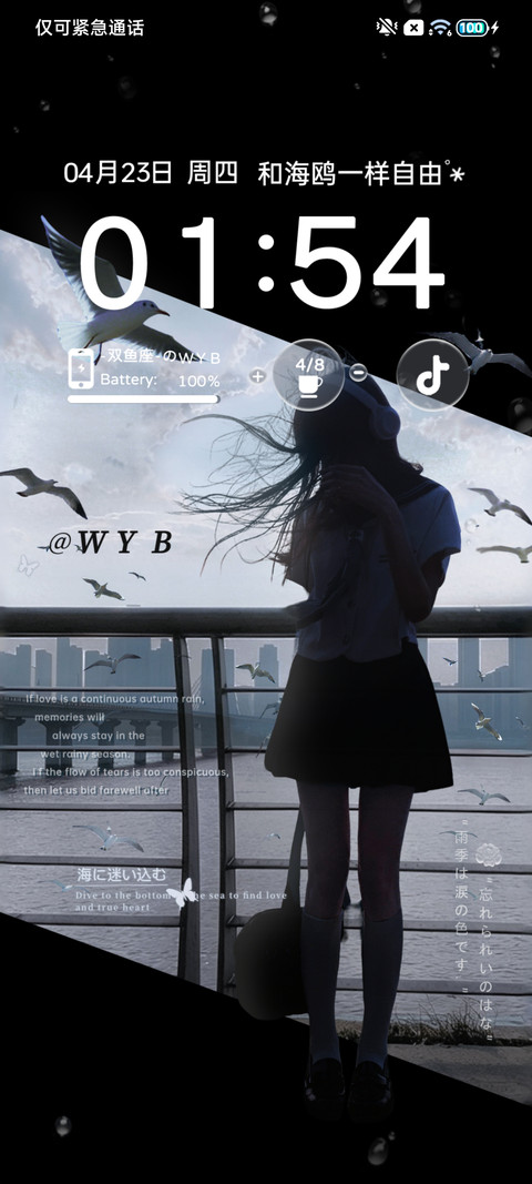 重力 风与海的自由 screenshot