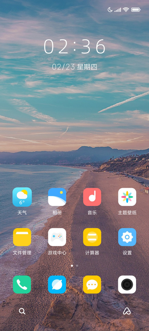 夏日海滩 screenshot