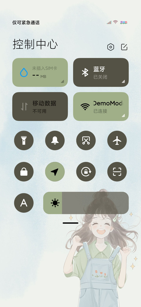 充电特效爱财爱己 screenshot