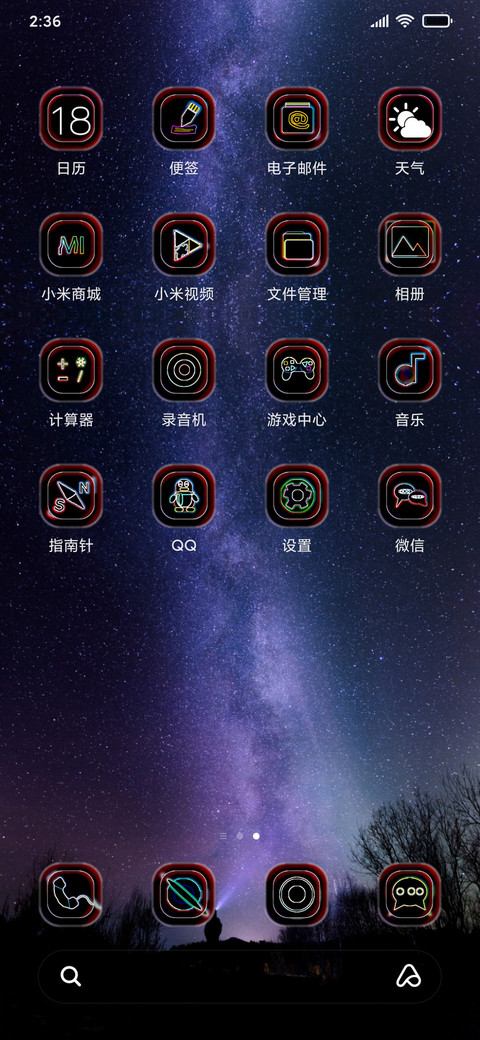 唯美星空 screenshot