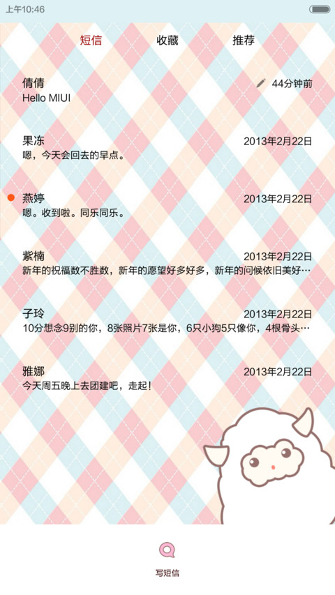 【3锁屏】丢丢藏在水晶球里的秘密【自由桌面、音乐界面） screenshot