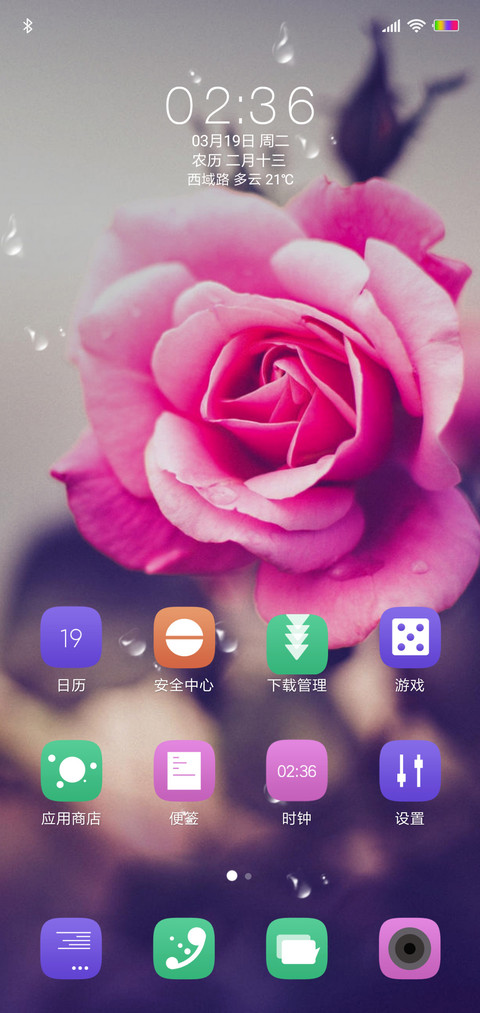 厮守时光 screenshot