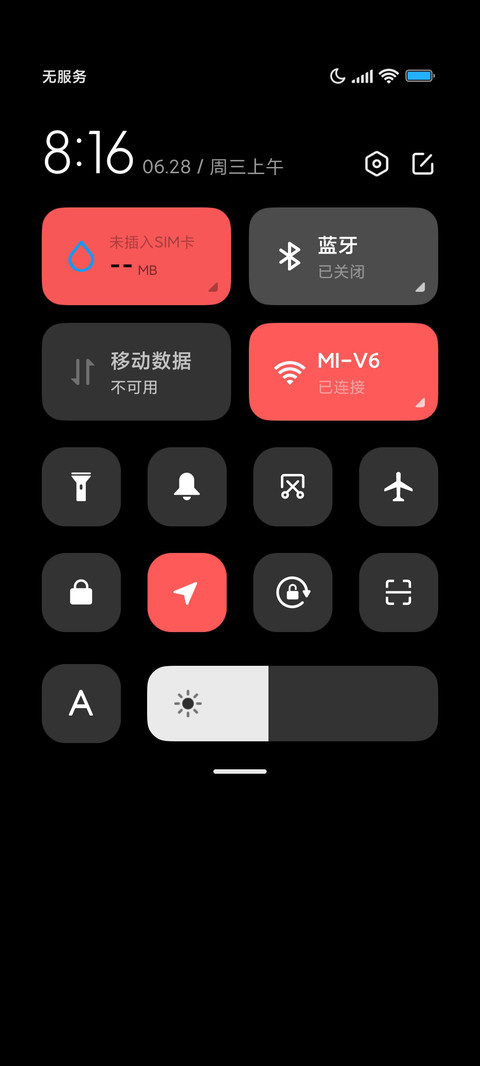 红与黑 签名定制 screenshot
