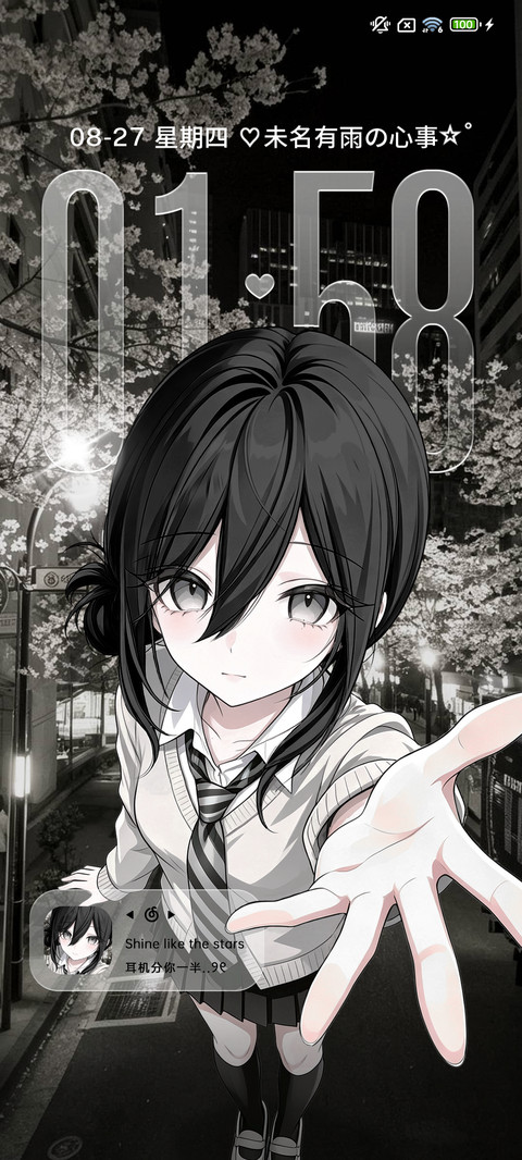 重感未名有雨的心事 screenshot