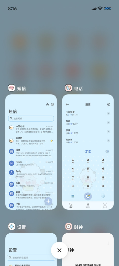 羊羊气象电台 screenshot