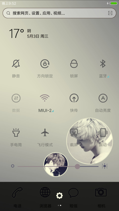鹿先森 screenshot