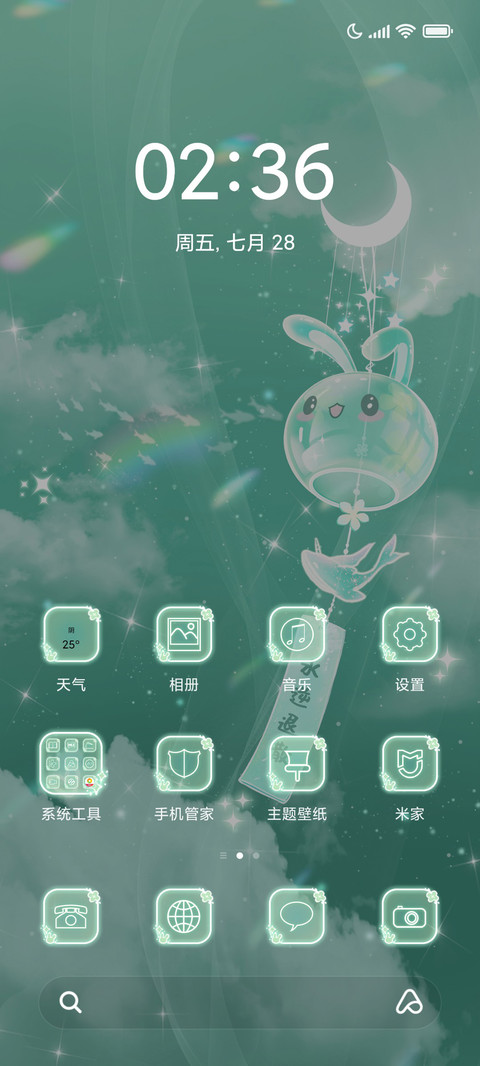 祈愿风铃 screenshot