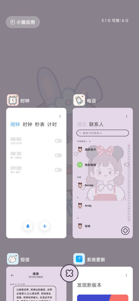 限定心动 有你超甜 screenshot