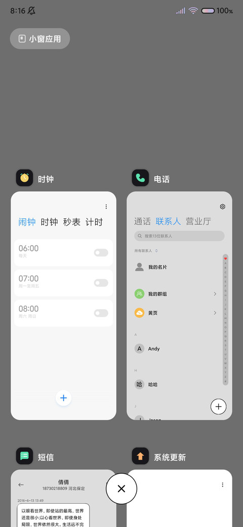 炫彩黑拟态组件 screenshot