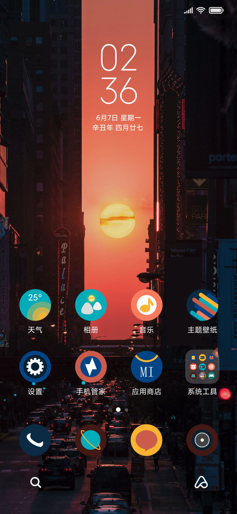 一线 screenshot