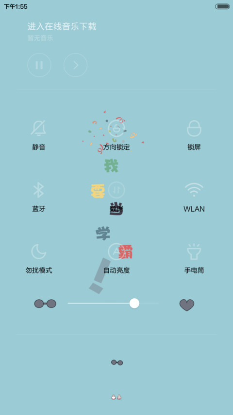 凹凹-我要当学霸（v6） screenshot