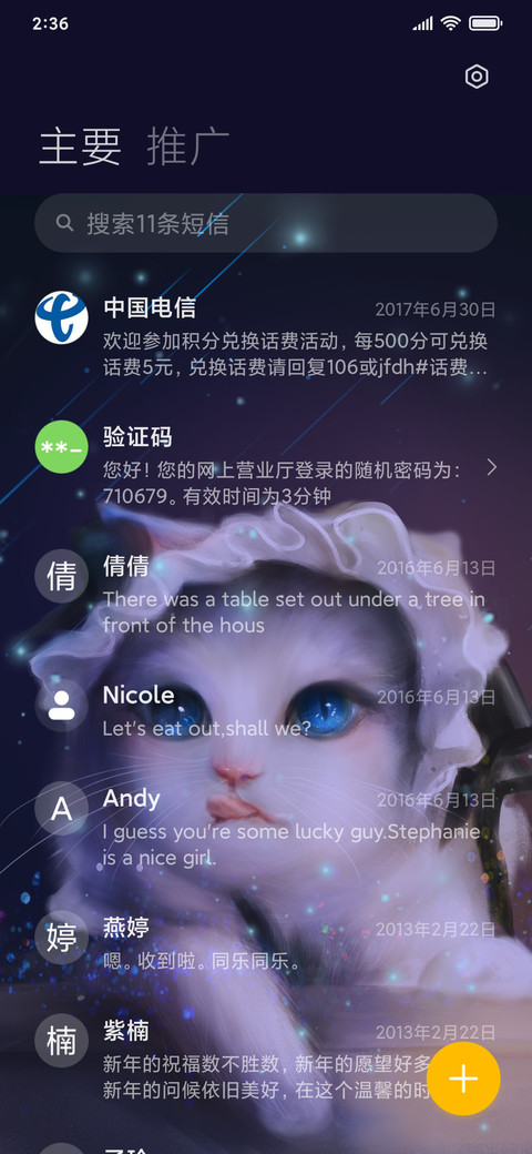 俏皮猫女仆 screenshot