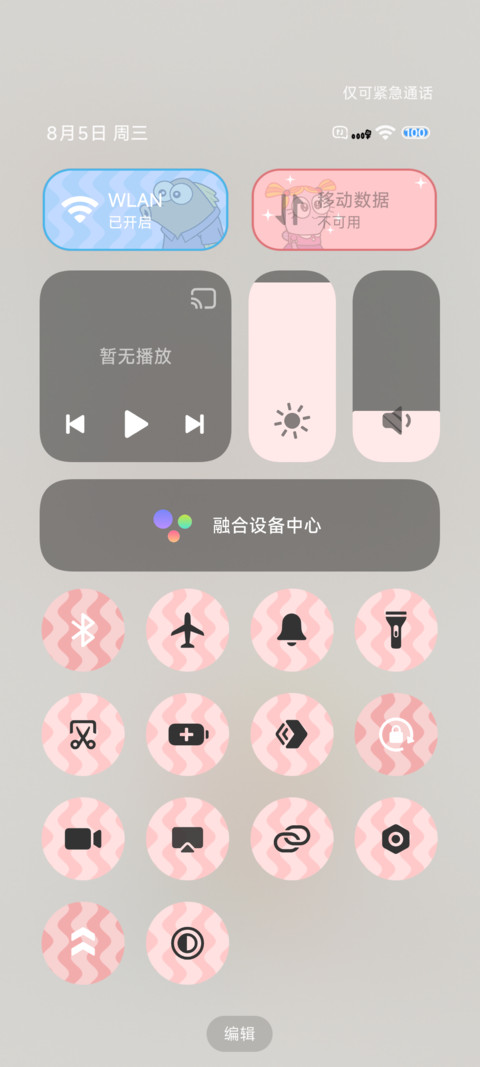鱼生绝不放弃 screenshot
