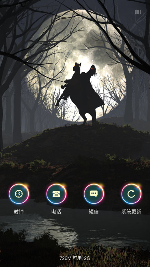万圣夜 screenshot
