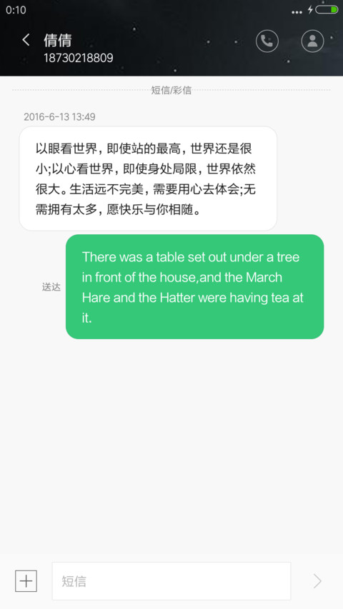 海上月 screenshot