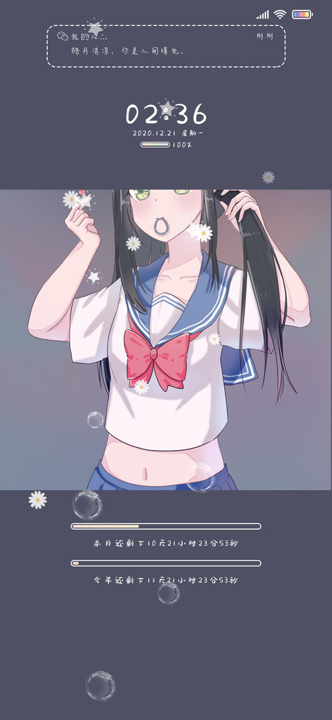可爱制服女孩 多图 screenshot