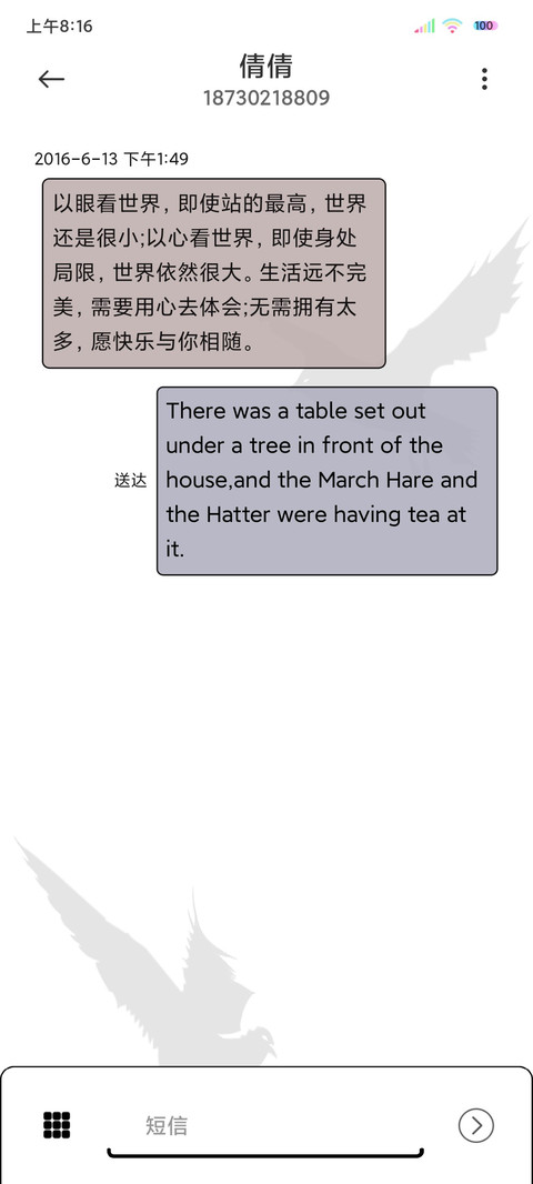 裂屏特效我就是我 screenshot