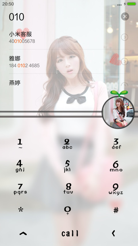 (好评返现）用不着你来喜欢，动态，头像，头像挂饰 screenshot