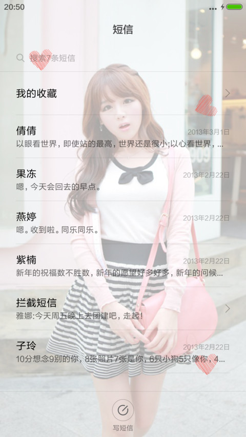 (好评返现）用不着你来喜欢，动态，头像，头像挂饰 screenshot