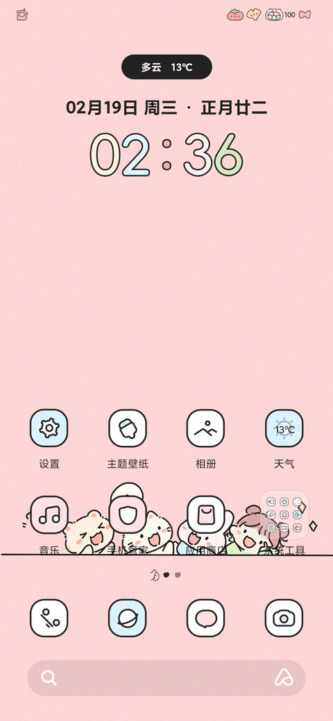 糖心草莓卷 screenshot