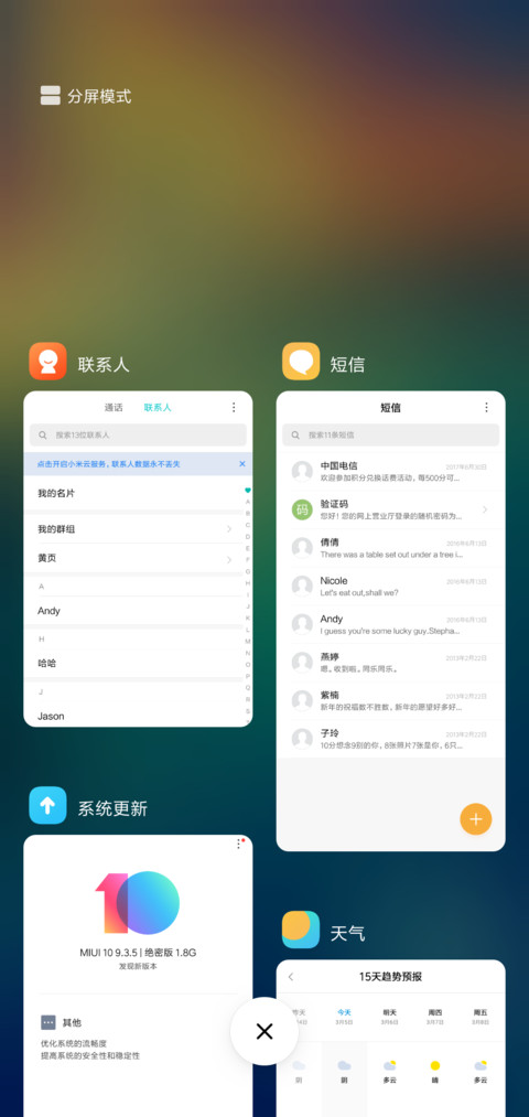时光流逝 screenshot