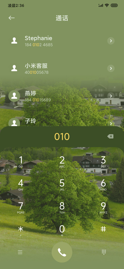 种自己得自己多壁纸 screenshot