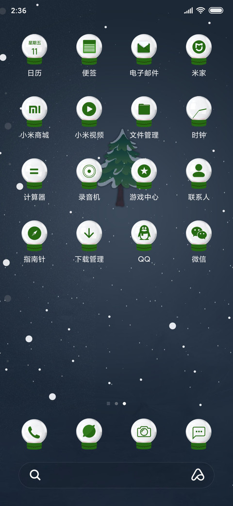 水晶球的世界 screenshot