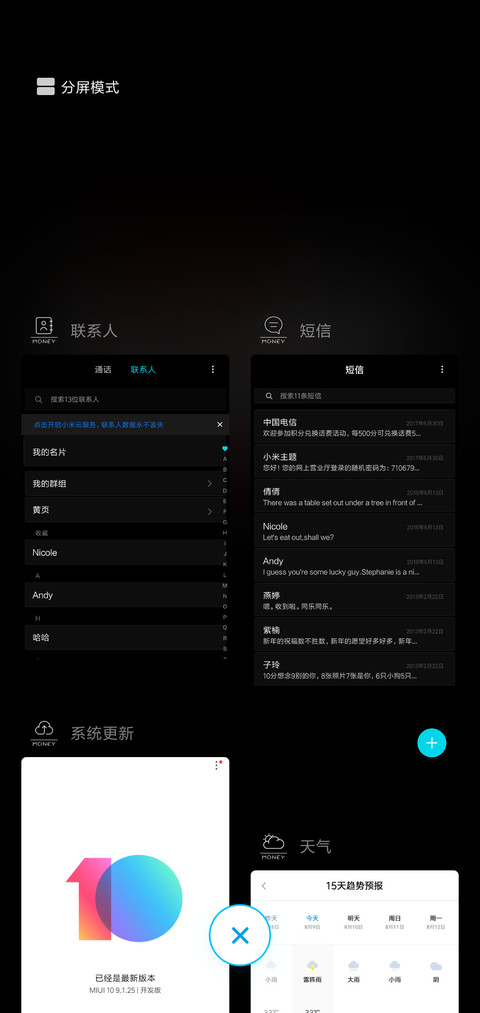 努力赚钱 炫黑 screenshot