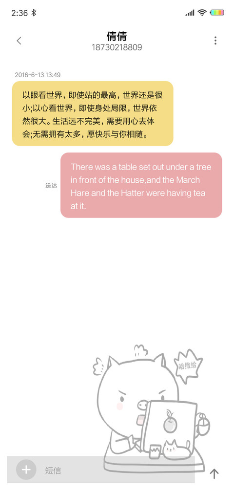 开学恐惧症G screenshot