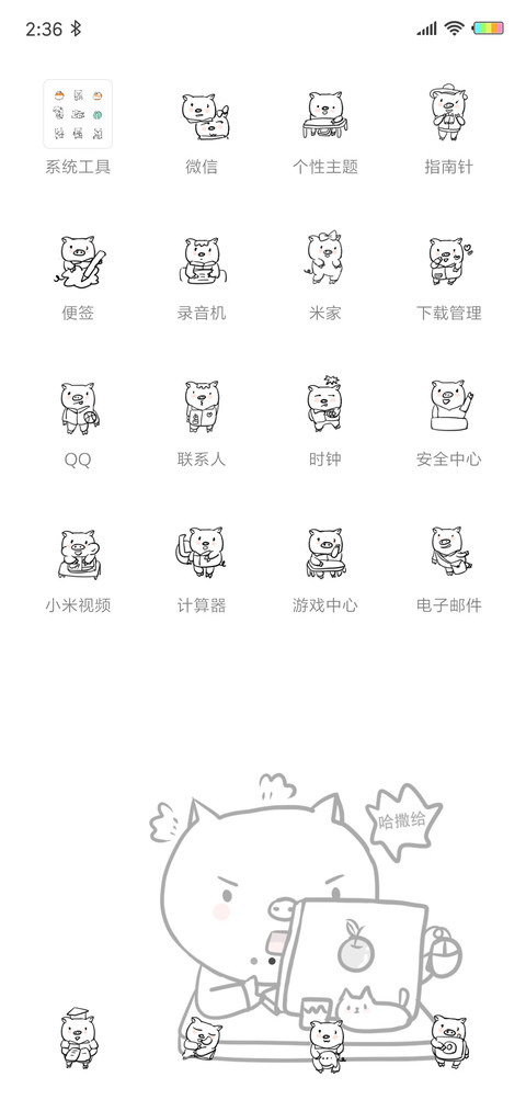 开学恐惧症G screenshot