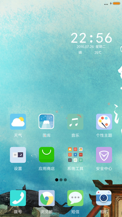 笑傲江湖 screenshot