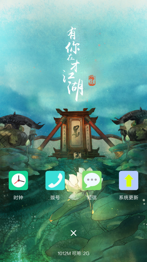 笑傲江湖 screenshot
