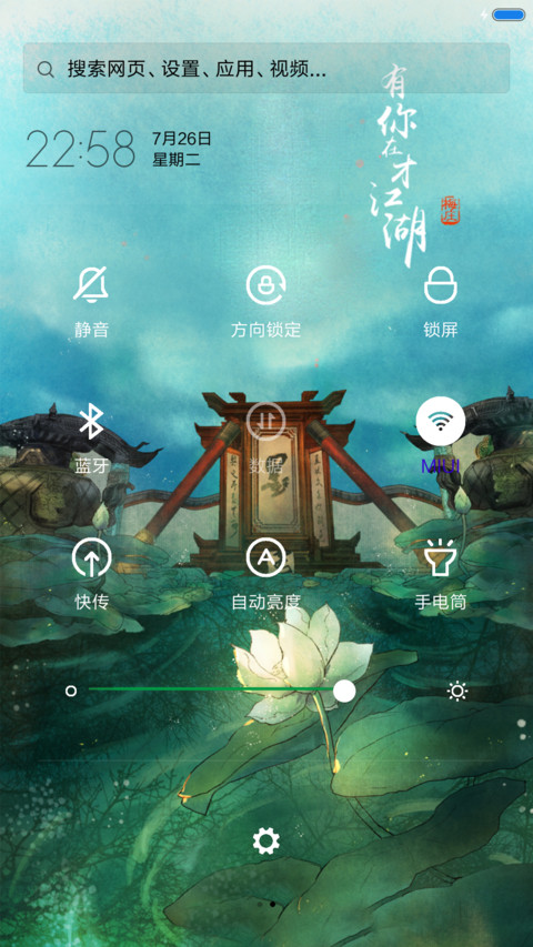 笑傲江湖 screenshot
