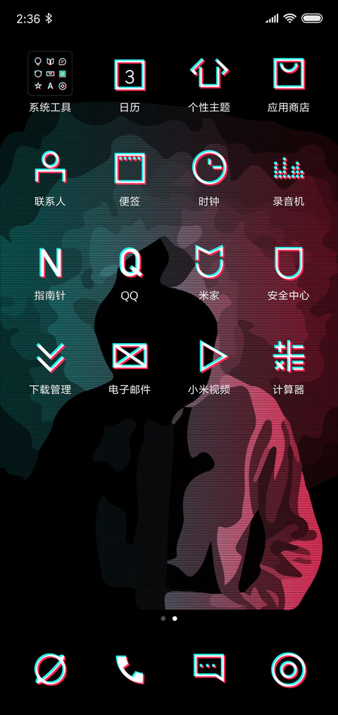 抖到没朋友 screenshot