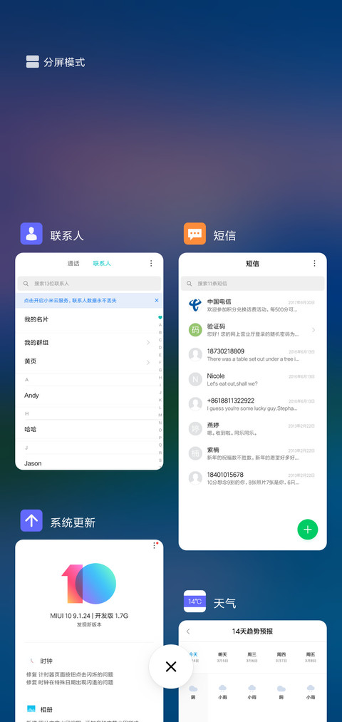 野外 screenshot
