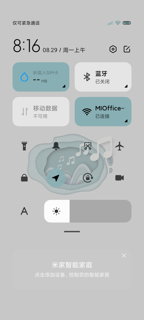 情绪多感知双色拟态 screenshot