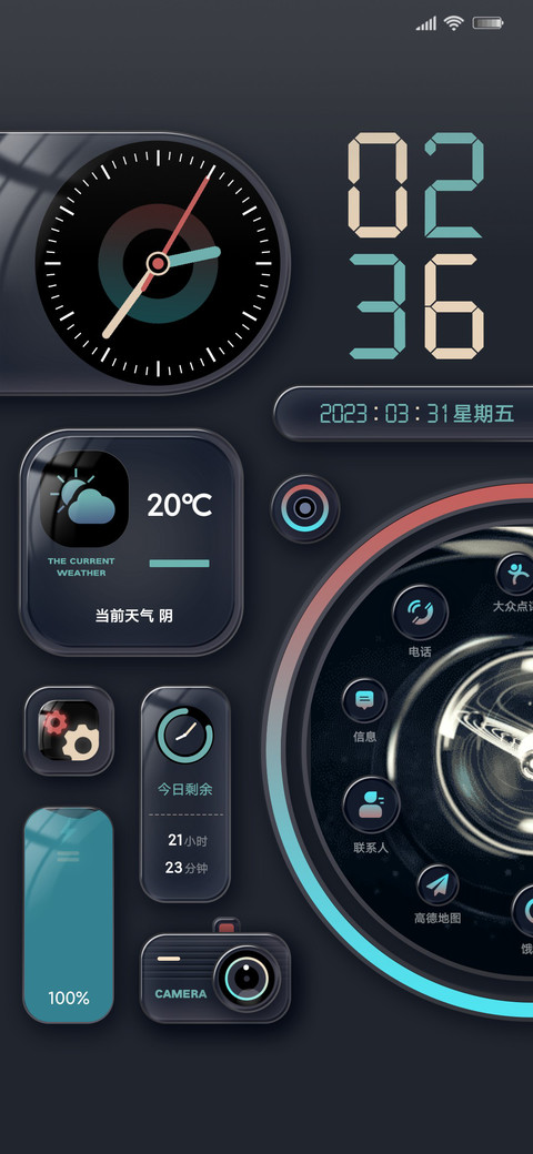 星撼乾坤 screenshot