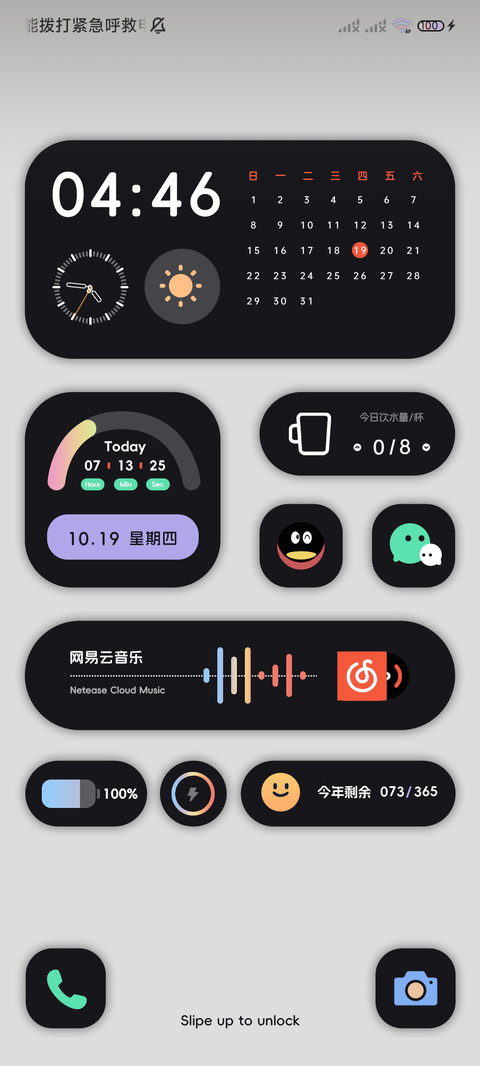 炫彩黑拟态组件 screenshot