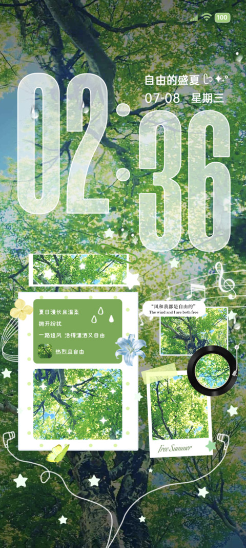 ins盛夏 自由拼贴 screenshot