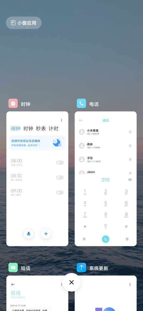 Mini清新 screenshot